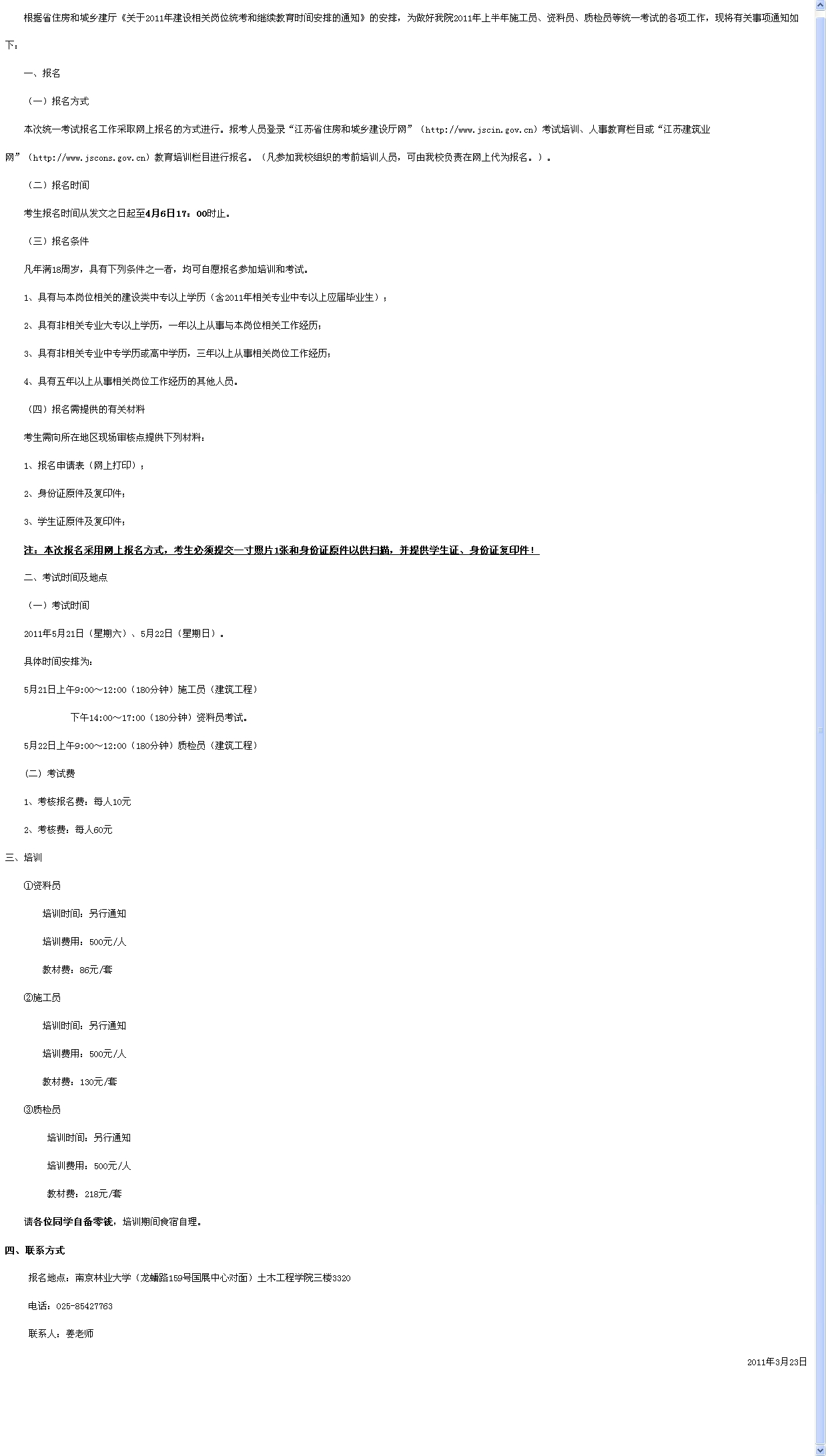 mjm世界杯官网